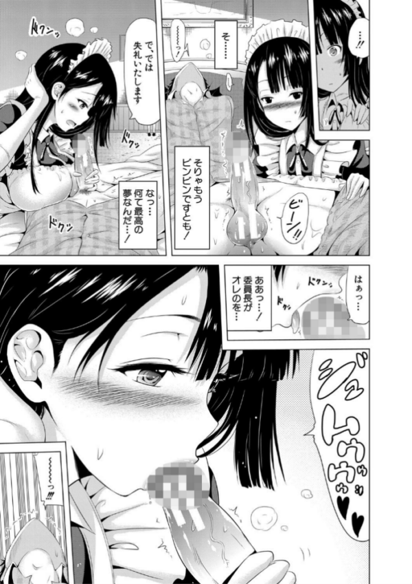 エロ漫画:ラブメア▽ 上【1話立ち読み付き】 hitomi サンプル画像