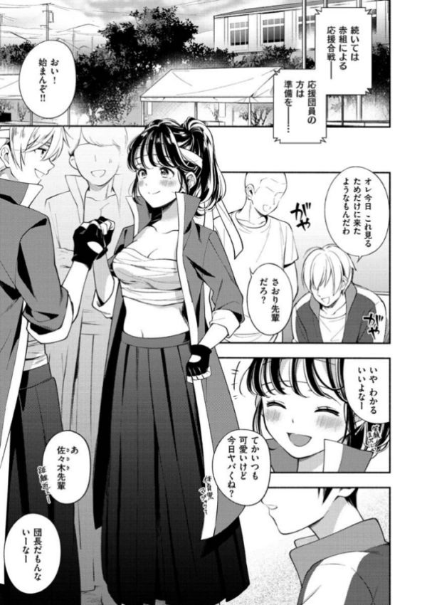 エロ漫画:おかえり hitomi サンプル画像