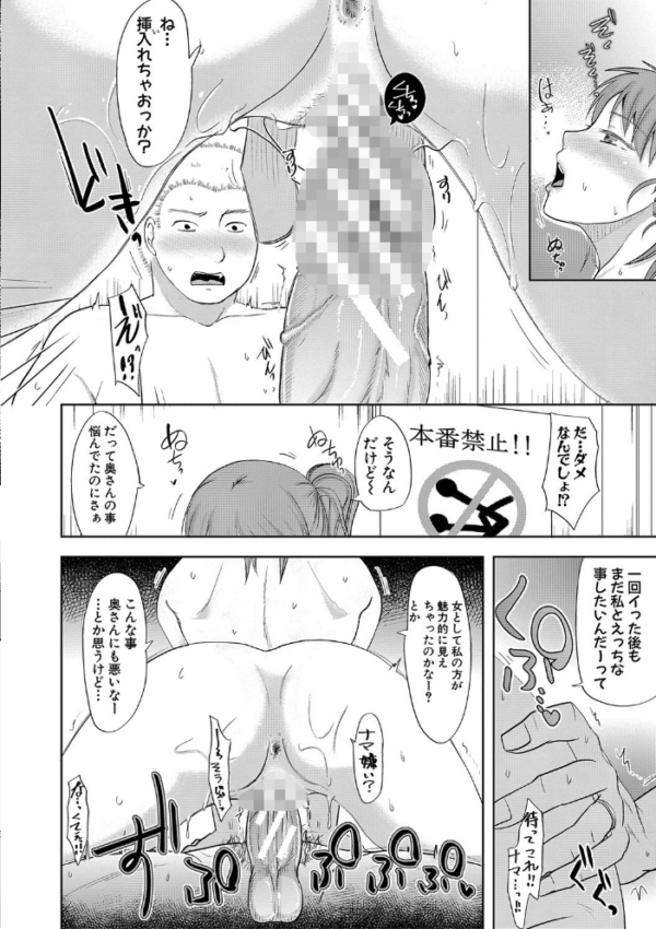 エロ漫画:夫妻は互いの知らぬ間に-誰が一番悪いでしょうか- 【FANZA限定】【デジタル特装版】 hitomi サンプル画像