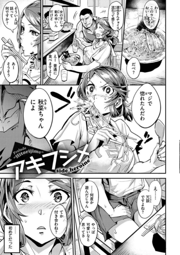 エロ漫画:ヒトリジメ hitomi サンプル画像
