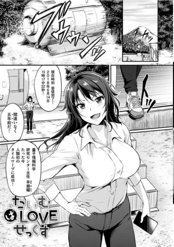 エロ漫画:純愛ぱらどっくす hitomi サンプル画像