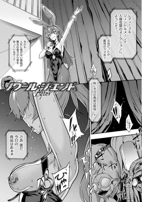 エロ漫画:破滅乙女集 hitomi サンプル画像
