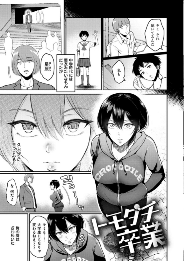 エロ漫画:情交の日々 hitomi サンプル画像