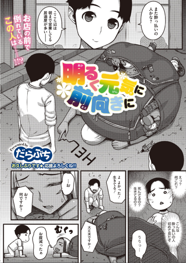 エロ漫画:コミックホットミルク2026年06月号 hitomi サンプル画像