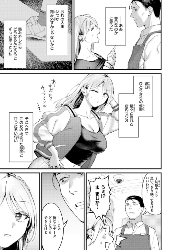 エロ漫画:COMIC快楽天 2026年06月号 hitomi サンプル画像