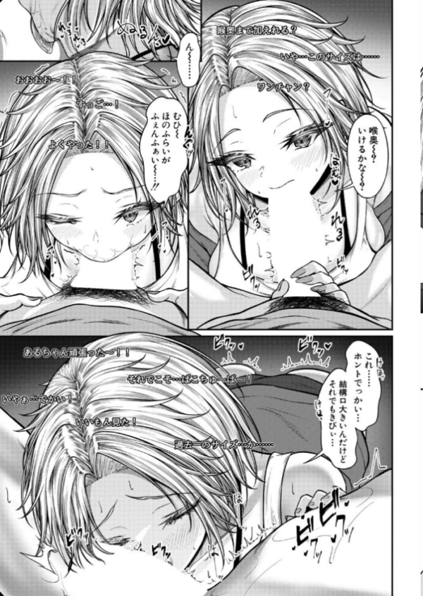エロ漫画:COMIC真激2026年6月号 hitomi サンプル画像
