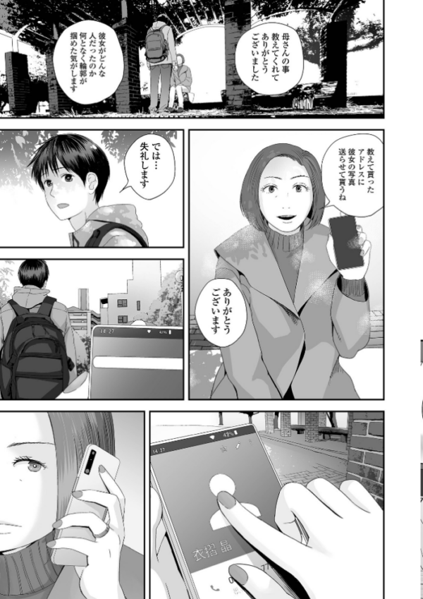 エロ漫画:裏双子愛 第1巻:発端 欲に溺れ、責に沈む【通常版】 hitomi サンプル画像