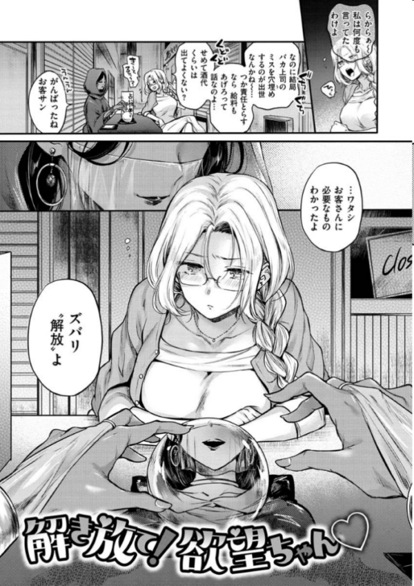 エロ漫画:夢現ロマンティック hitomi サンプル画像