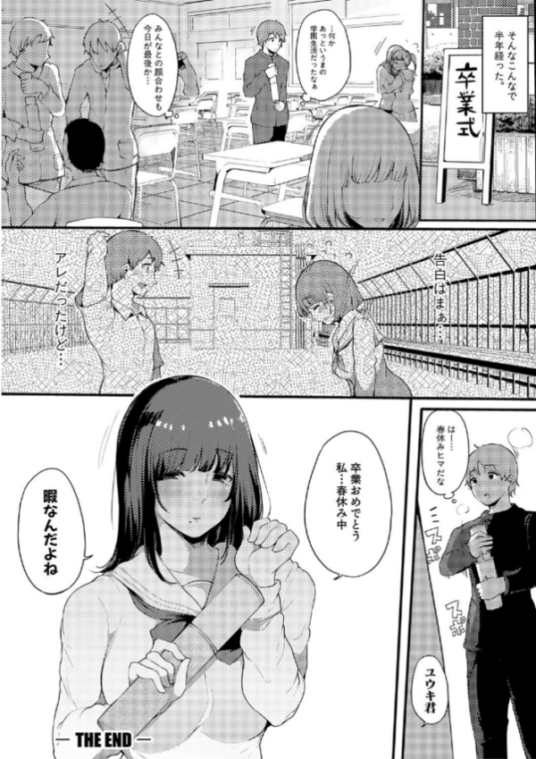 エロ漫画:ハメとも 女友達がセフレ化した日 hitomi サンプル画像