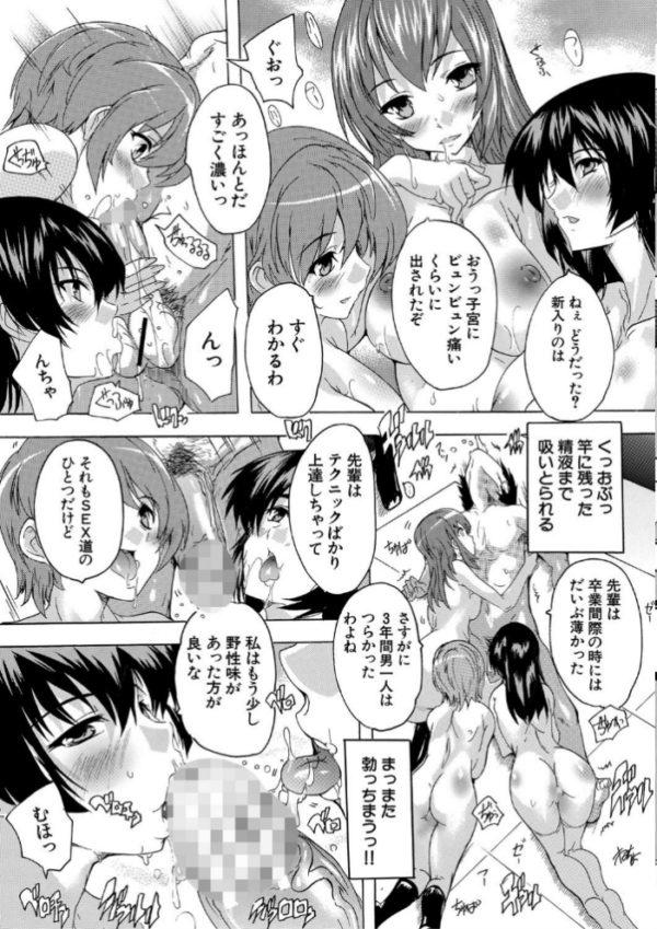 エロ漫画:必修!!セックス部 【1話立ち読み付き】 子宮で部活動 hitomi サンプル画像