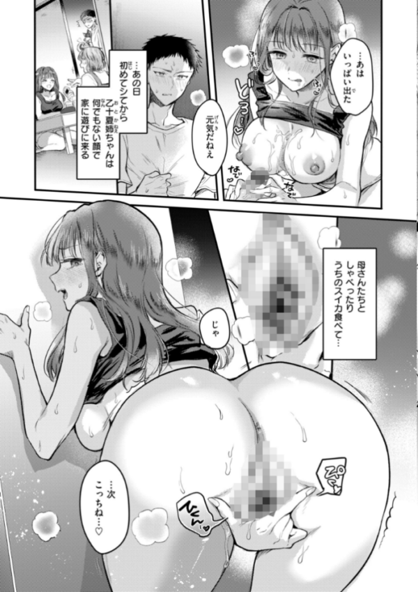 エロ漫画:濡恋スイッチ【デジタル版限定おまけ付き】 hitomi サンプル画像