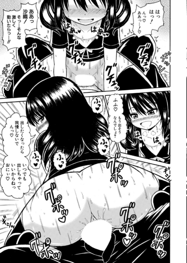 エロ漫画:COMIC真激2026年7月号 hitomi サンプル画像