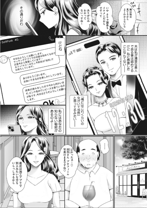 エロ漫画:コミックホットミルク 濃いめ Vol.058 hitomi サンプル画像