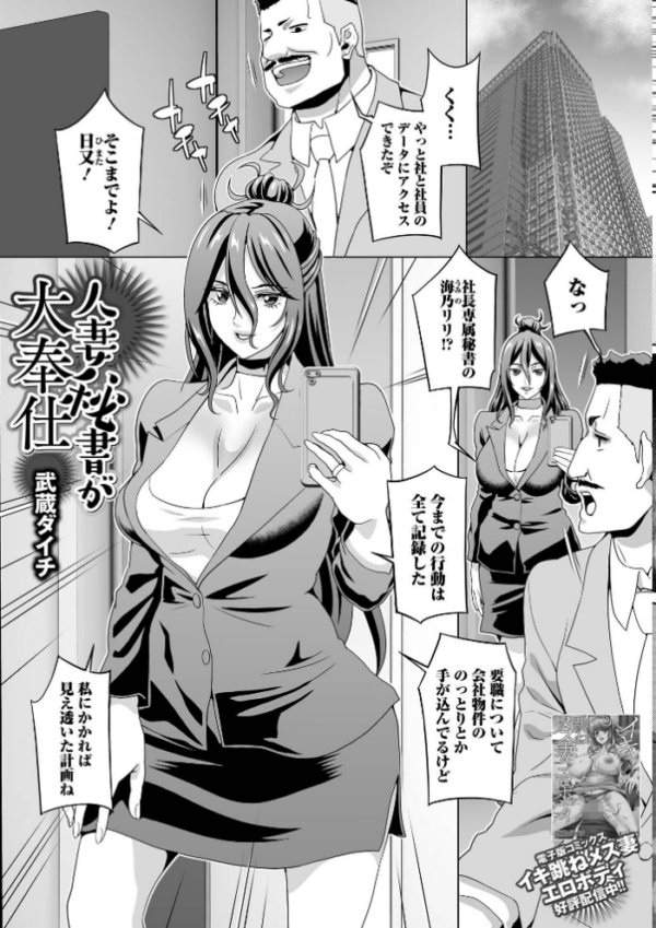 エロ漫画:Web配信月刊隣の気になる奥さん vol.109 hitomi サンプル画像