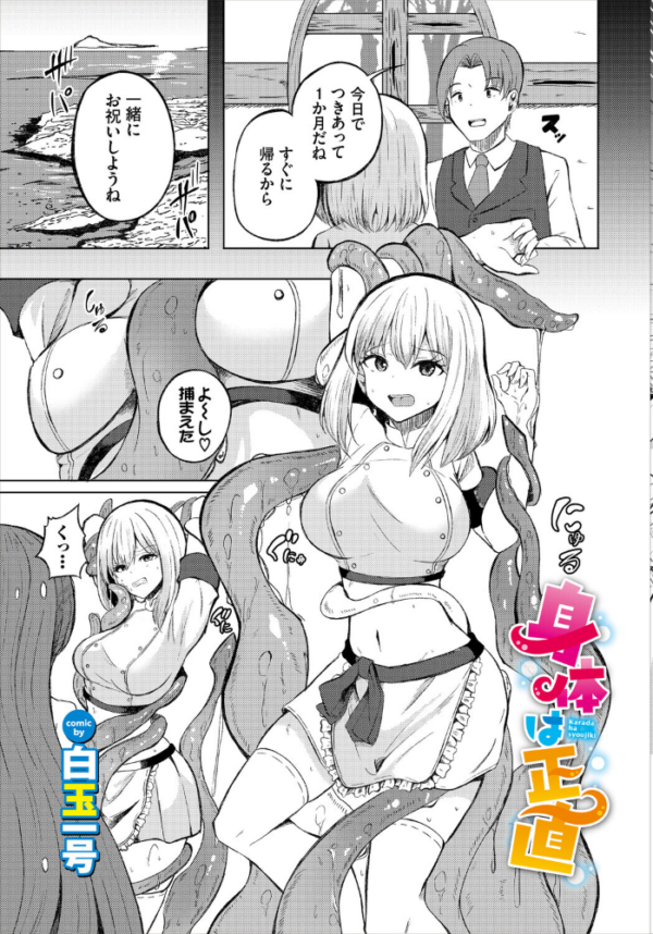 エロ漫画:ダンジョン攻略はSEXで!! VOL.31 hitomi サンプル画像