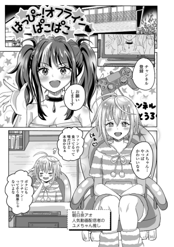 エロ漫画:ふたラバ! hitomi サンプル画像