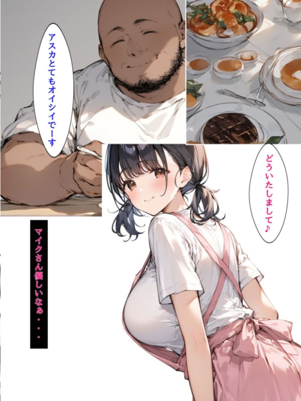 エロ漫画:ミニマム爆乳妻NTRホームステイ モザイク版 hitomi サンプル画像