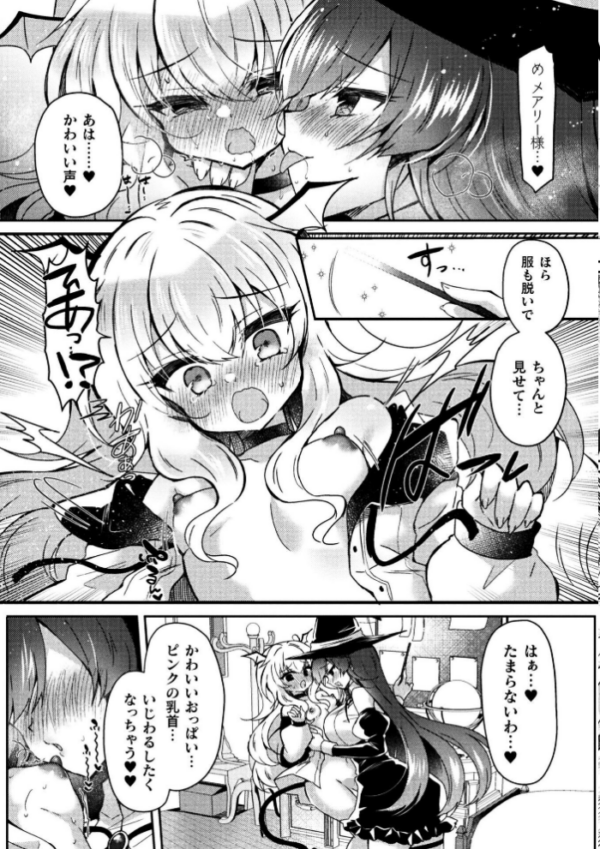 エロ漫画:二次元コミックマガジン TS百合堕ち 女の子同士なら何回でもイケるよねVol.2 hitomi サンプル画像