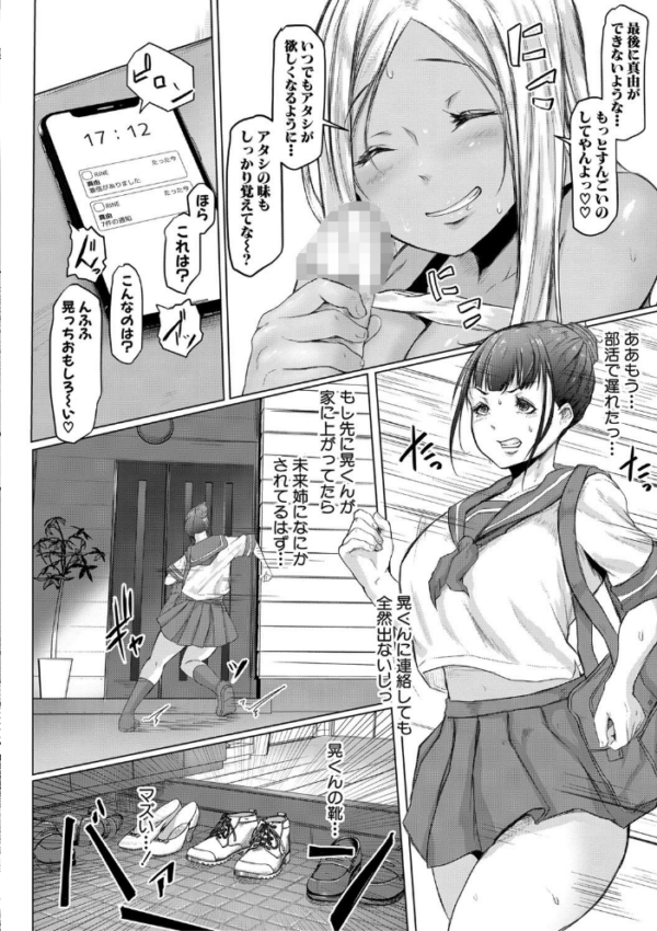 エロ漫画:多淫性女系一家【電子版特典付き】 hitomi サンプル画像