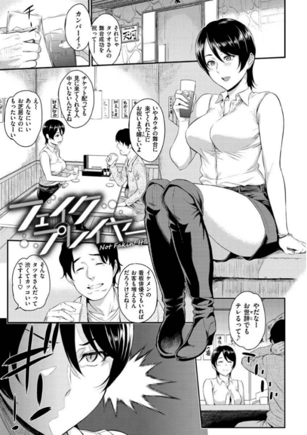 エロ漫画:とりこじかけ hitomi サンプル画像
