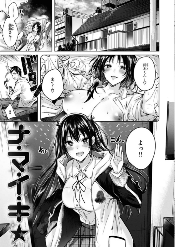 エロ漫画:なかだしストライク! hitomi サンプル画像