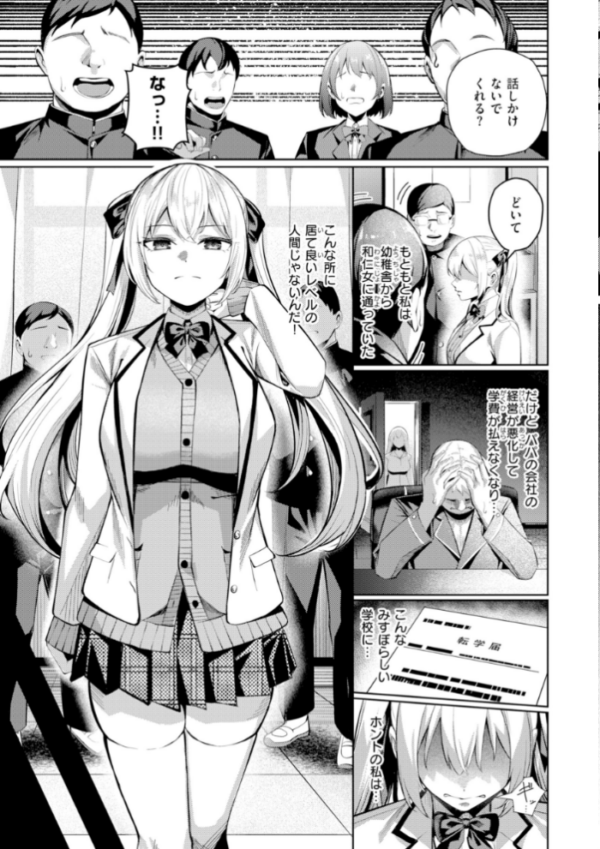 エロ漫画:性処理課の川上さん【デジタル版限定おまけ付き】 hitomi サンプル画像