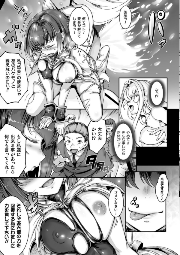 エロ漫画:聖天使ユミエル カオティックロンド hitomi サンプル画像