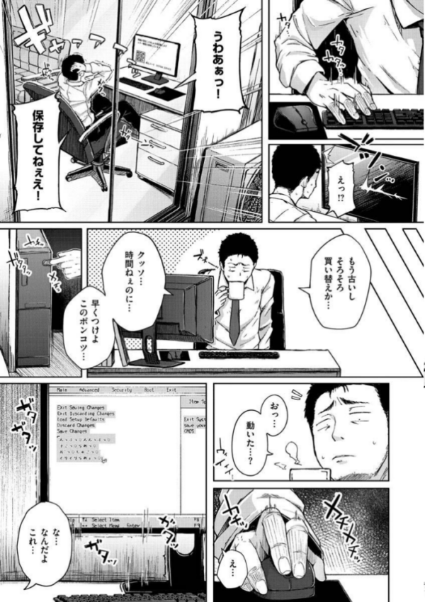 エロ漫画:性のマモノ hitomi サンプル画像