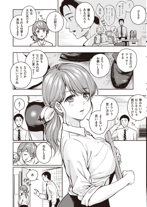 エロ漫画:COMIC快楽天 2020年08月号 hitomi サンプル画像