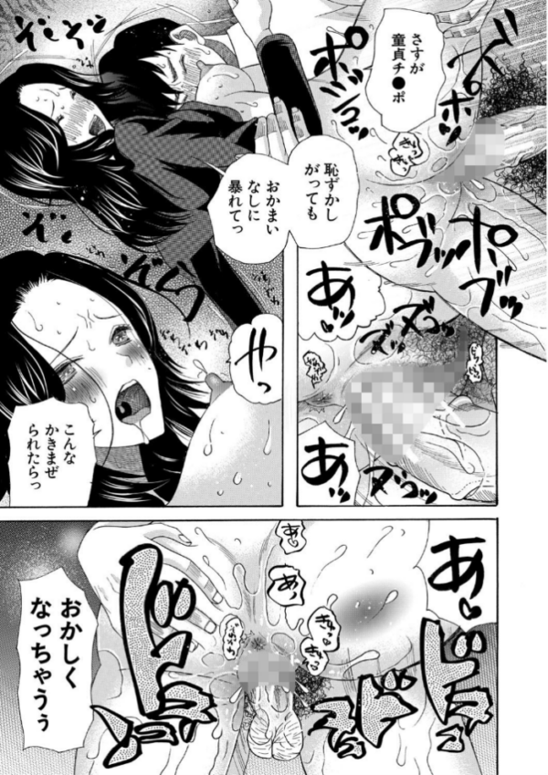 エロ漫画：孕ませ膣出し3兆円【1話立ち読み付き】   hitomi サンプル画像