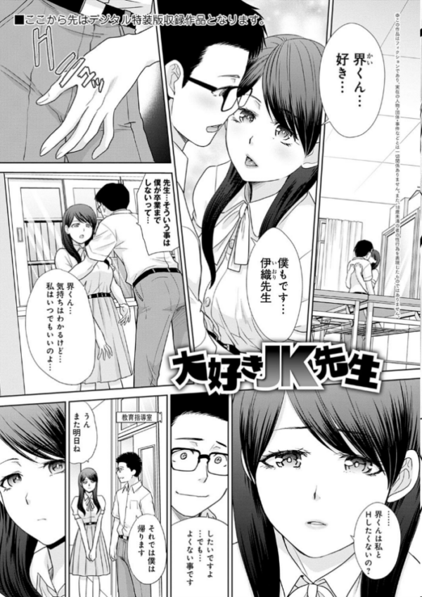 エロ漫画:メスガオ(発情表情) 【デジタル特装版】 hitomi サンプル画像