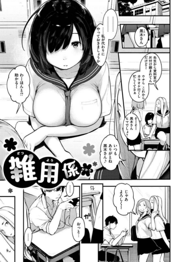 エロ漫画:おもちかえり hitomi サンプル画像
