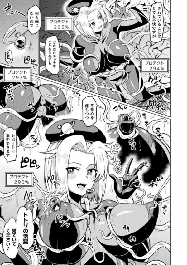 エロ漫画:アヘ顔ヲ晒ス淫ラナ乙女 hitomi サンプル画像