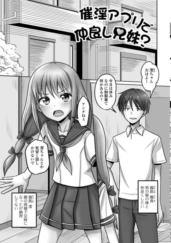 エロ漫画:予行演習は男の娘と hitomi サンプル画像