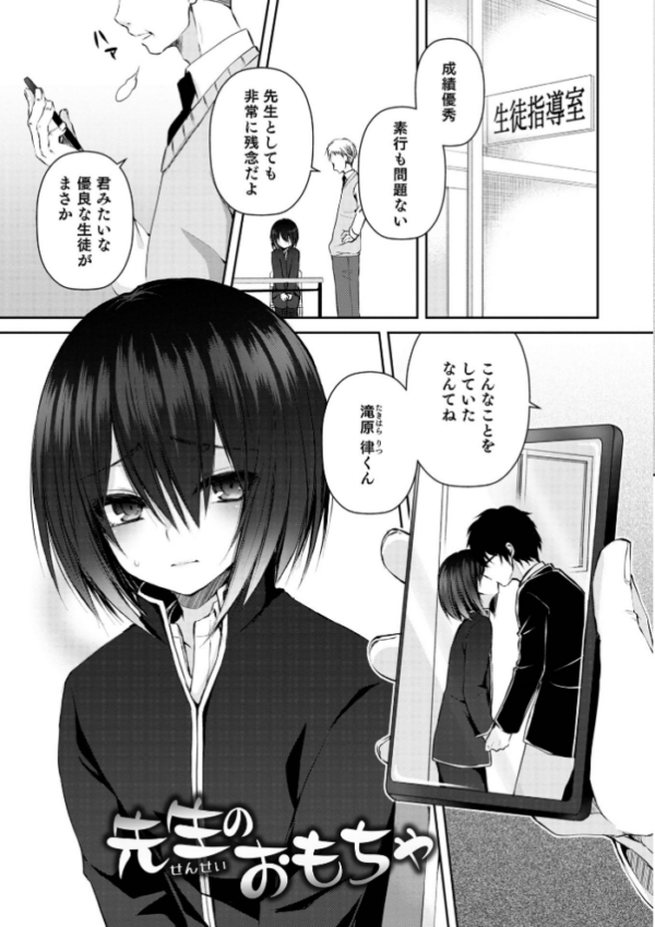 エロ漫画:溺惑マゾヒスティック 【デジタル特装版】 hitomi サンプル画像