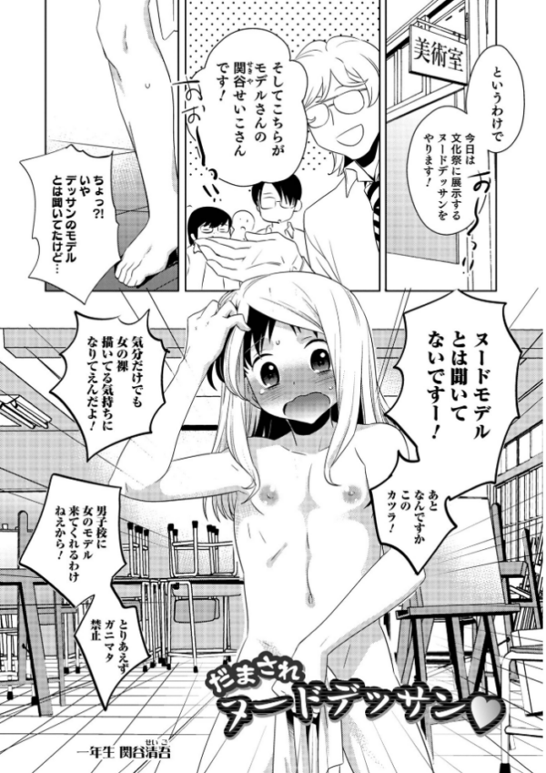エロ漫画:ヤンキーくんには反省してもらいます! hitomi サンプル画像