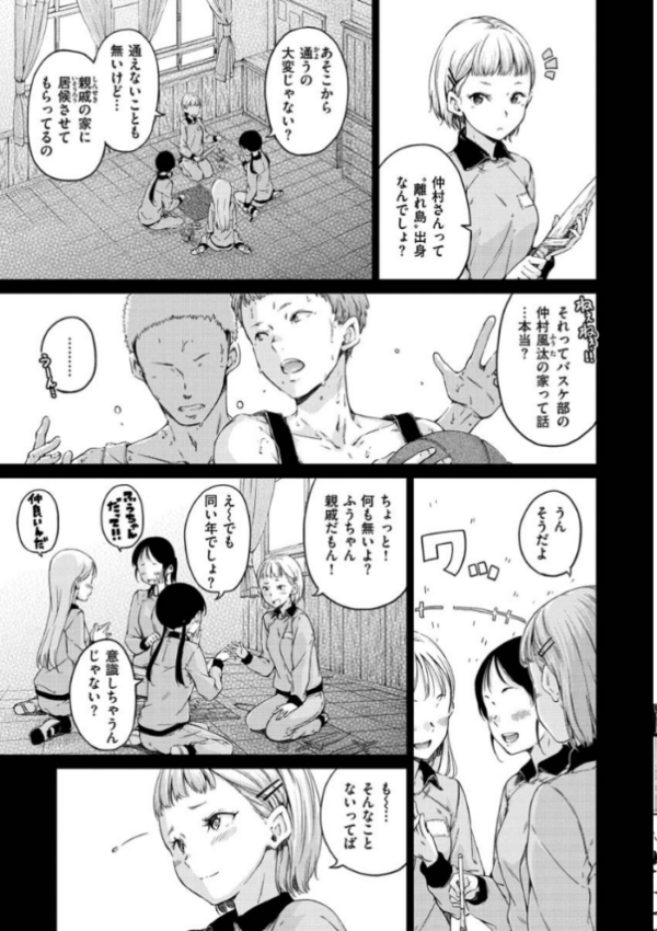 エロ漫画:ショコラ hitomi サンプル画像