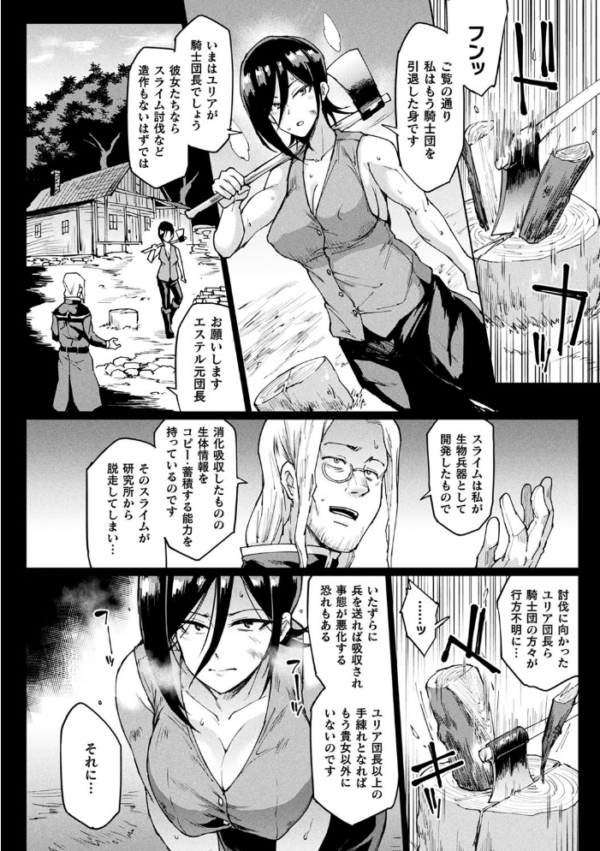 エロ漫画:千年隷嬢 〜マイレディ、マイマスター〜 hitomi サンプル画像