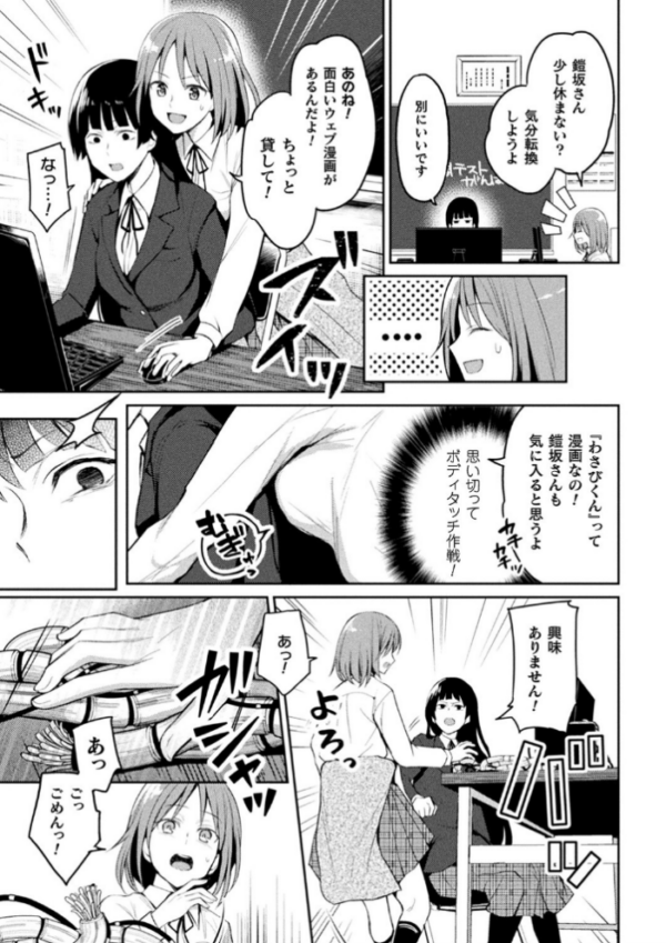 エロ漫画:百合不純交遊 hitomi サンプル画像