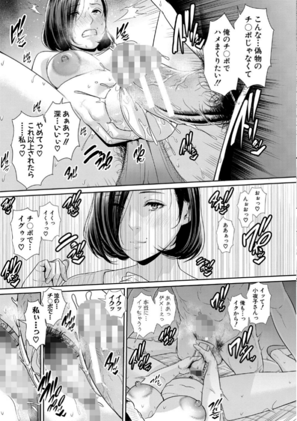 エロ漫画:母さんとセックスに溺れる【電子版特典付き】 hitomi サンプル画像