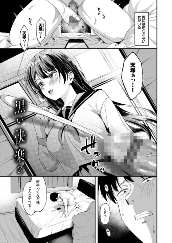 エロ漫画:きみに堕ちる【デジタル特装版】【FANZA限定版】 hitomi サンプル画像
