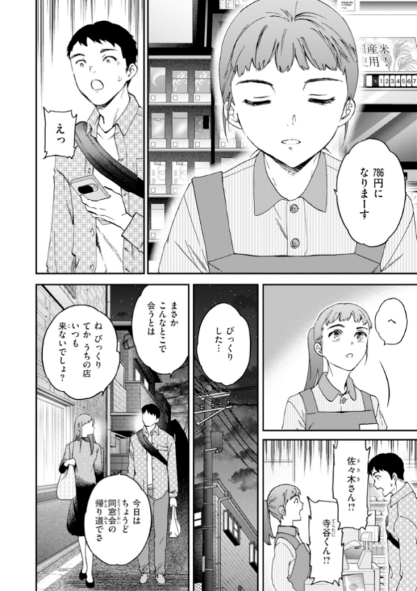 エロ漫画:Bitter Addiction hitomi サンプル画像