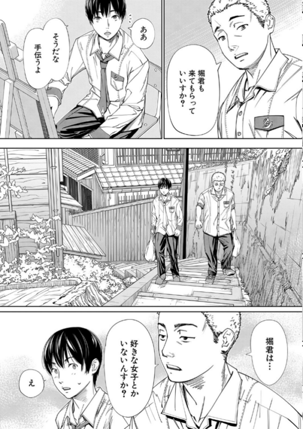 エロ漫画:千歳【1話立ち読み付き】 hitomi サンプル画像