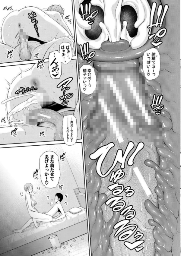 エロ漫画:僕だけの淫母たち【電子版特典付き】 hitomi サンプル画像