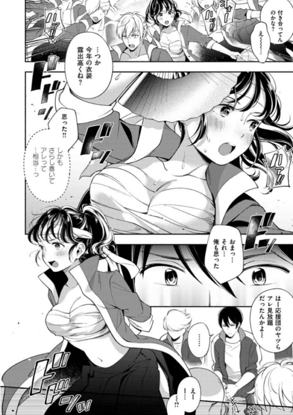エロ漫画:おかえり hitomi サンプル画像