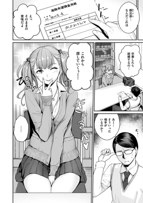エロ漫画：おんなのこのがっこうせっくす   hitomi サンプル画像