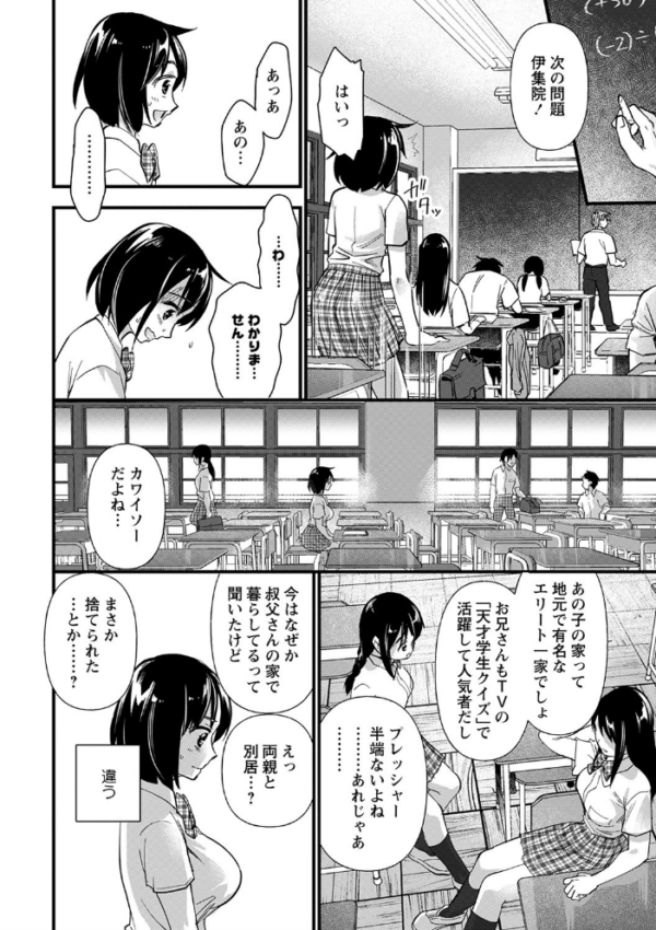 エロ漫画:肉虐エゴイズム 【デジタル特装版】 hitomi サンプル画像