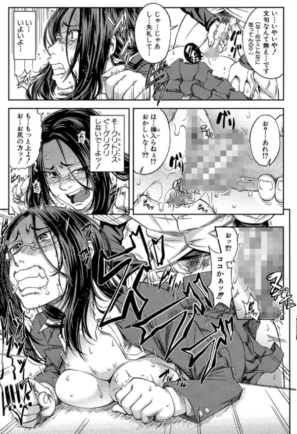 エロ漫画:真面目に犯ります(生徒会長)【1話立ち読み付き】 hitomi サンプル画像
