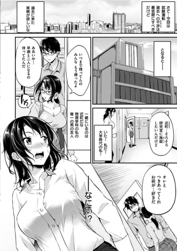 エロ漫画:純愛ぱらどっくす hitomi サンプル画像