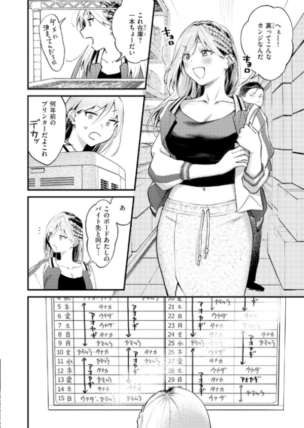 エロ漫画:COMIC快楽天 2026年06月号 hitomi サンプル画像